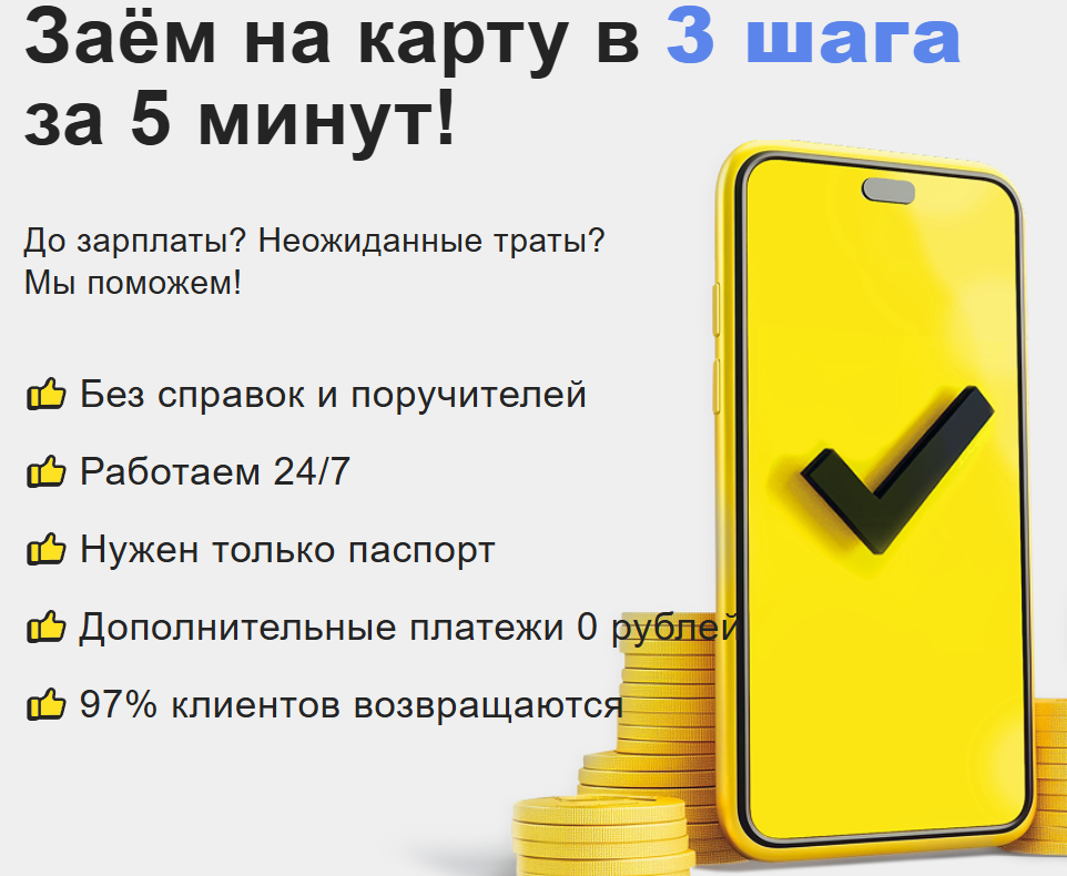 Калькулятор займа